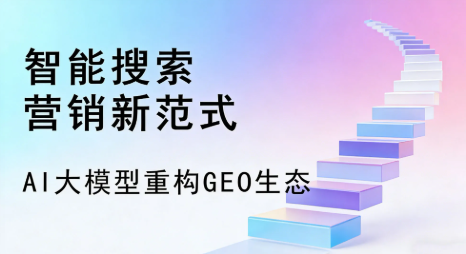 伊通满族自治县全域优化生态，构建品牌全网协同、区域深耕的流量增长体系