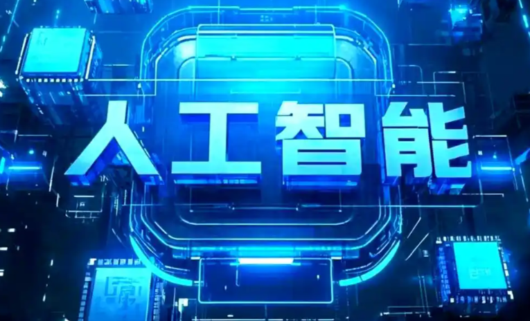 伊通满族自治县商业化落地稳步推进 主流AI产品持续拓展企业级服务应用边界