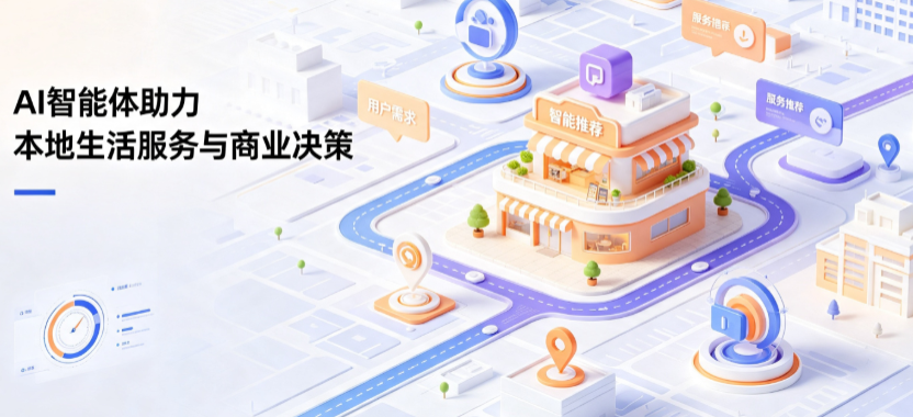 伊通满族自治县线下门店经营升级：AI 智能体 Geo 优化赋能连锁商业全域经营决策