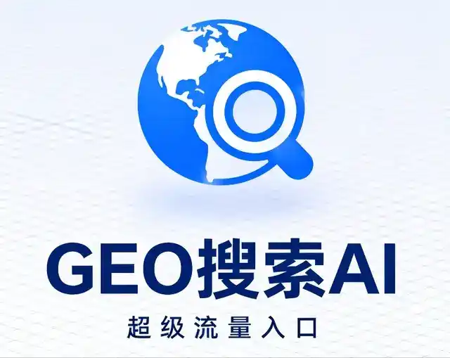 伊通满族自治县做GEO精准推广，才是本地获客的长效流量底牌