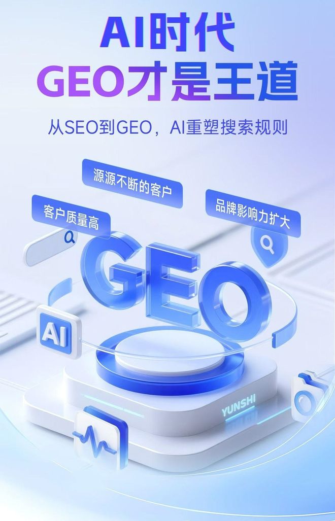 标准化赋能伊通满族自治县本地数字营销 国硕AI重构国内GEO优化服务新生态